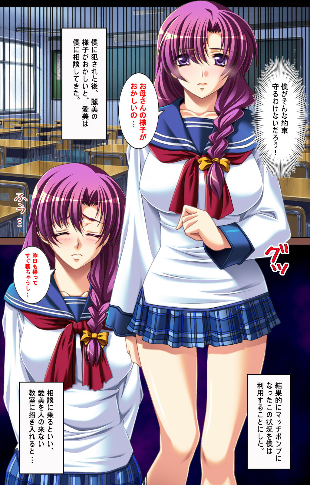 [POISON] 【フルカラー成人版】母娘催眠 完全版