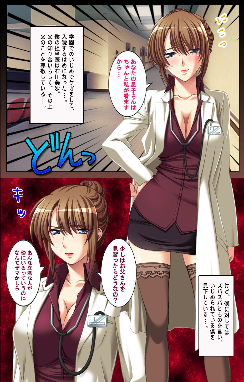 [POISON] 【フルカラー成人版】母娘催眠 完全版