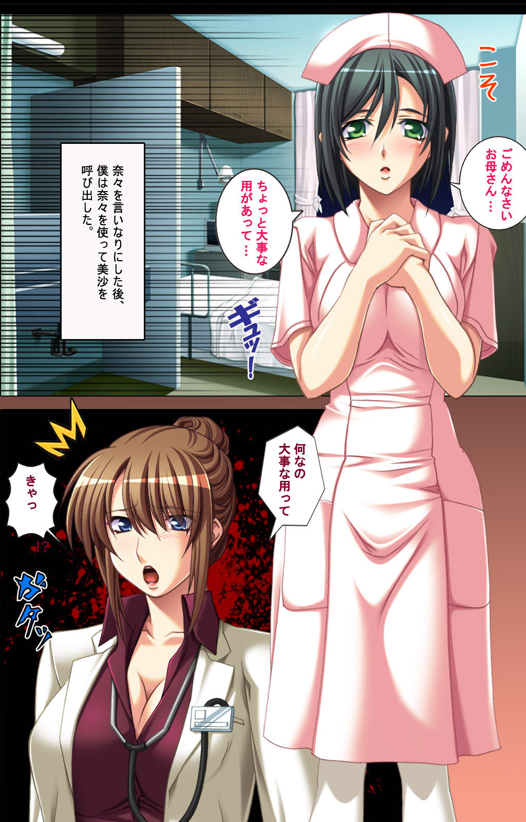 [POISON] 【フルカラー成人版】母娘催眠 完全版