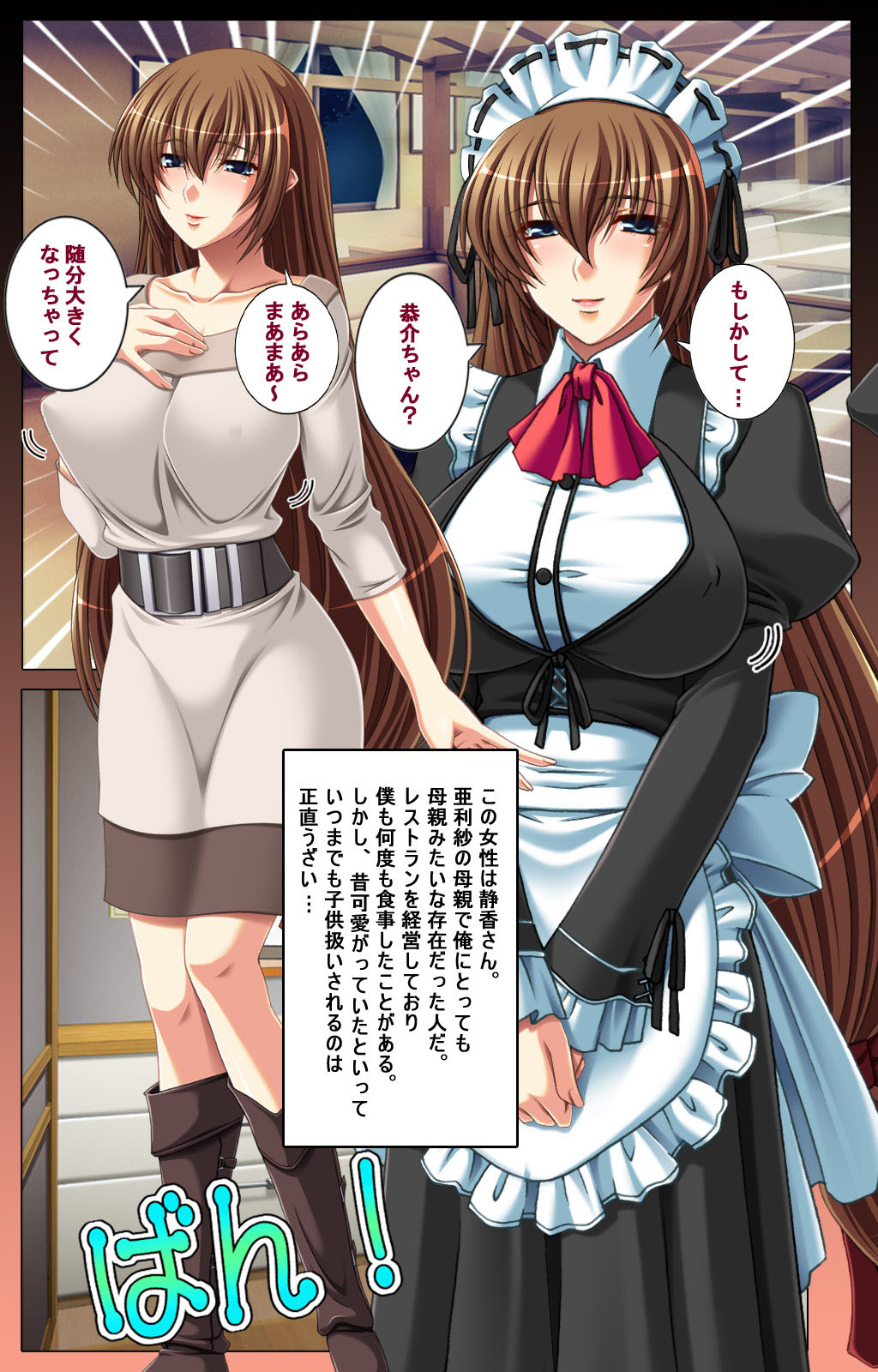 [POISON] 【フルカラー成人版】母娘催眠 完全版