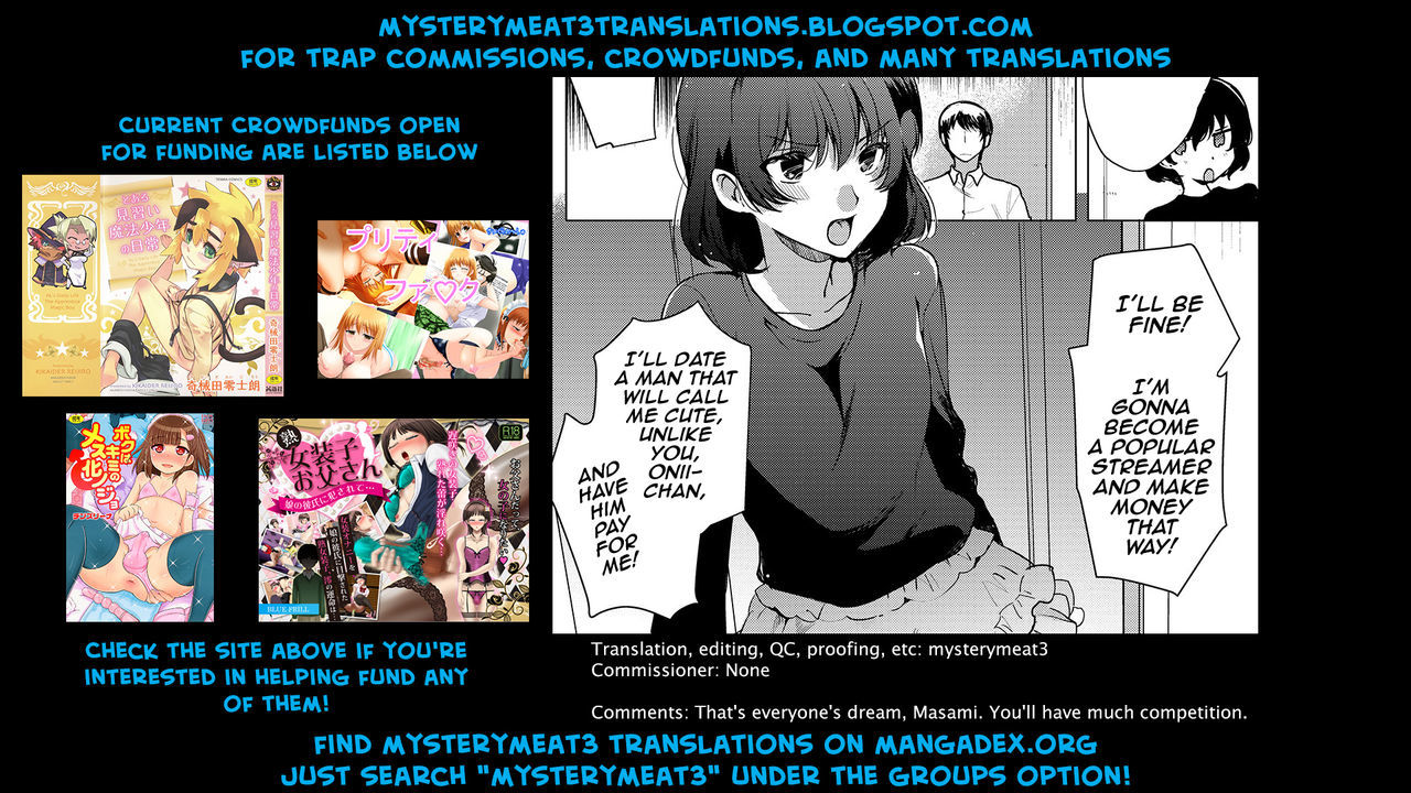 いもうとのひみつ