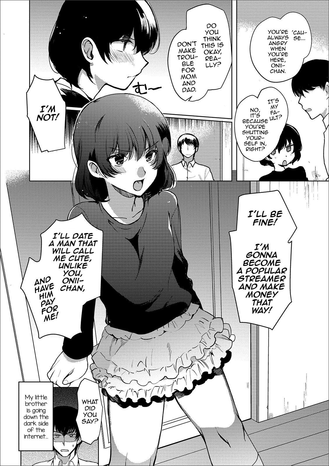 いもうとのひみつ