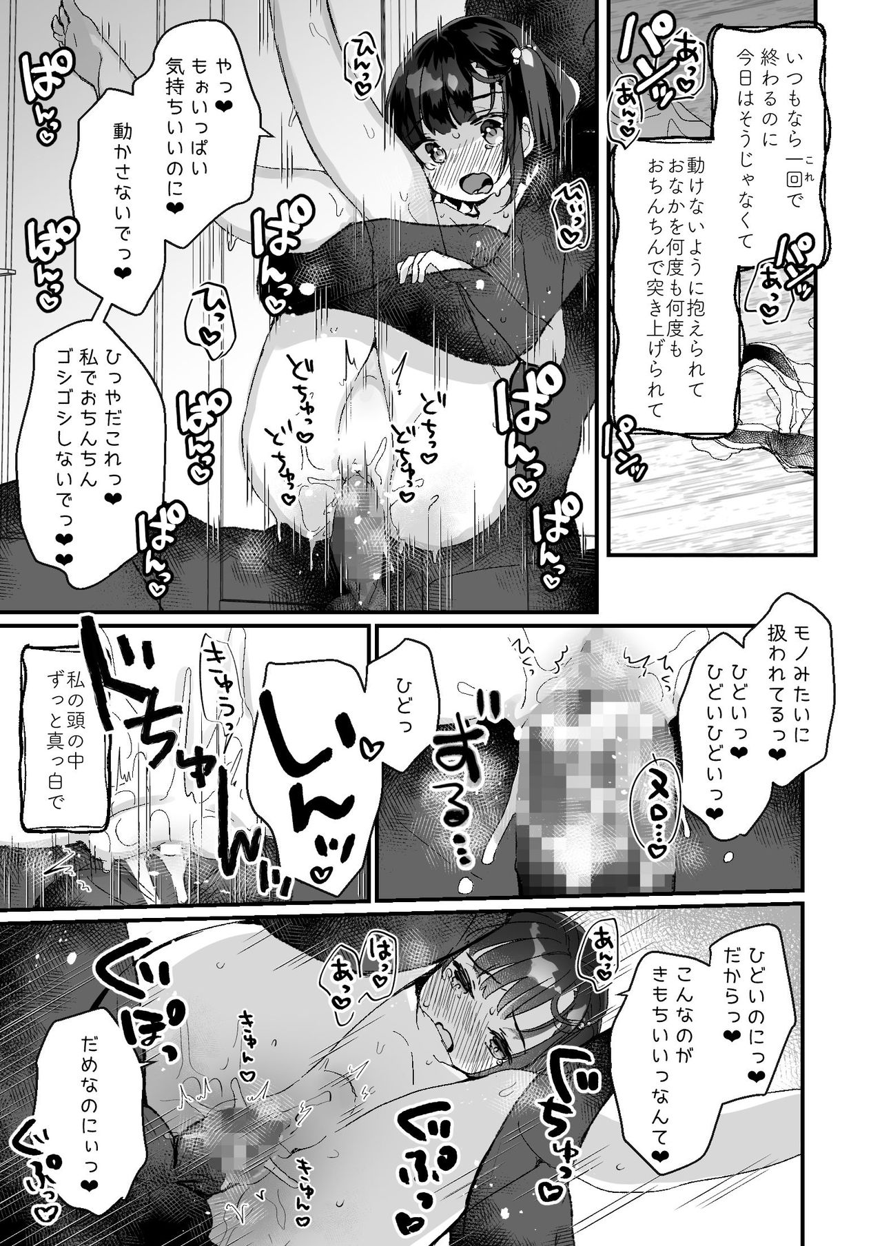 [天気輪 (甘露アメ)] うちには幽霊さんがいます かくれんぼ編 [DL版]