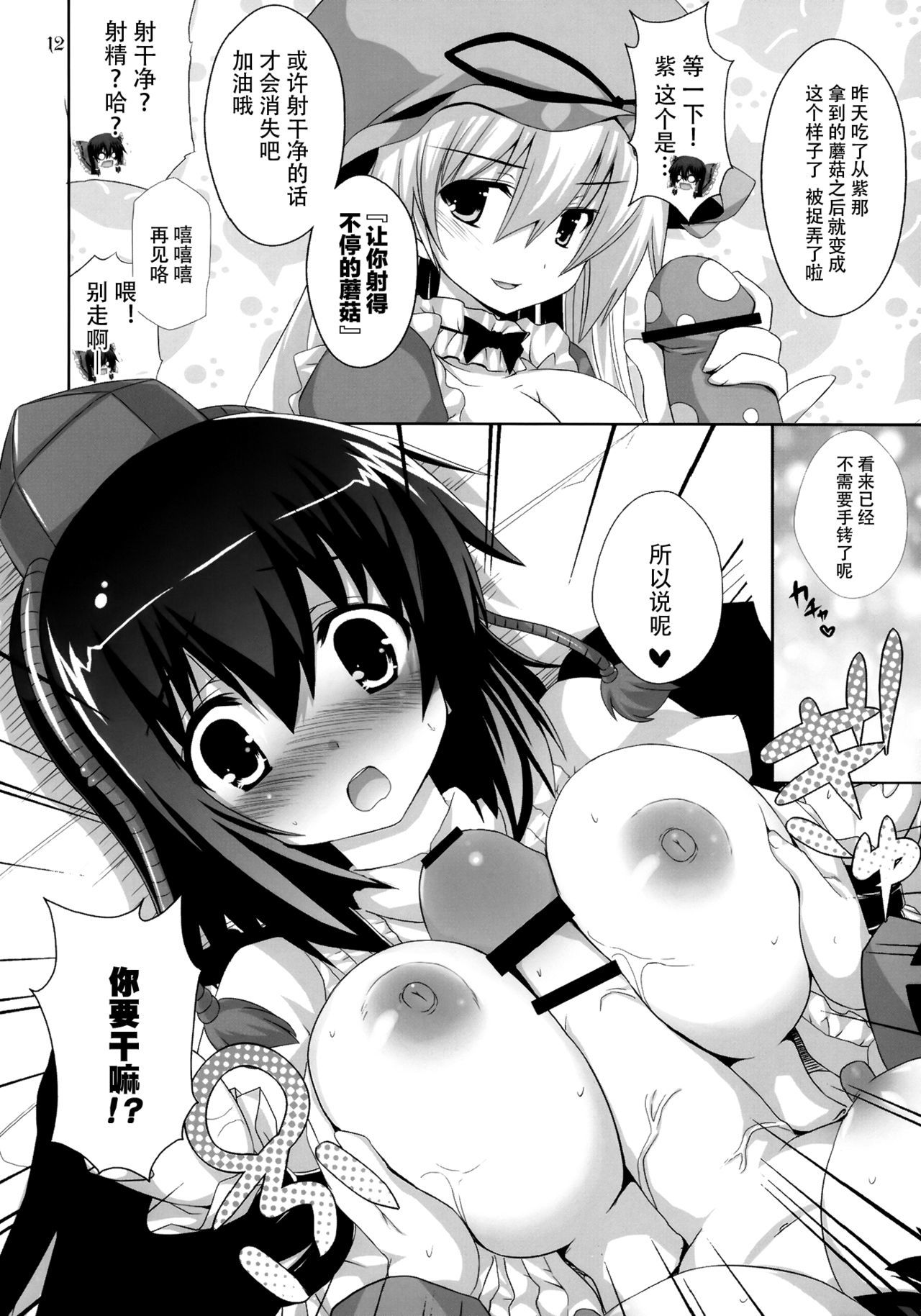 きのこの山さそい5