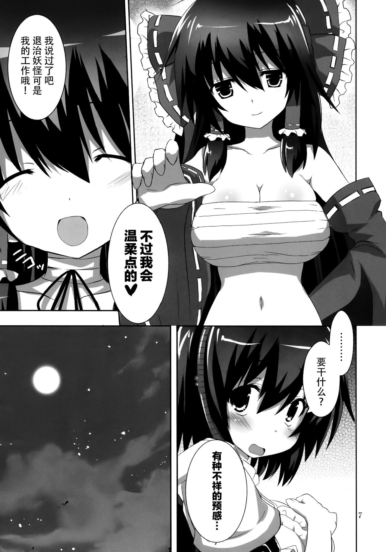 きのこの山さそい5