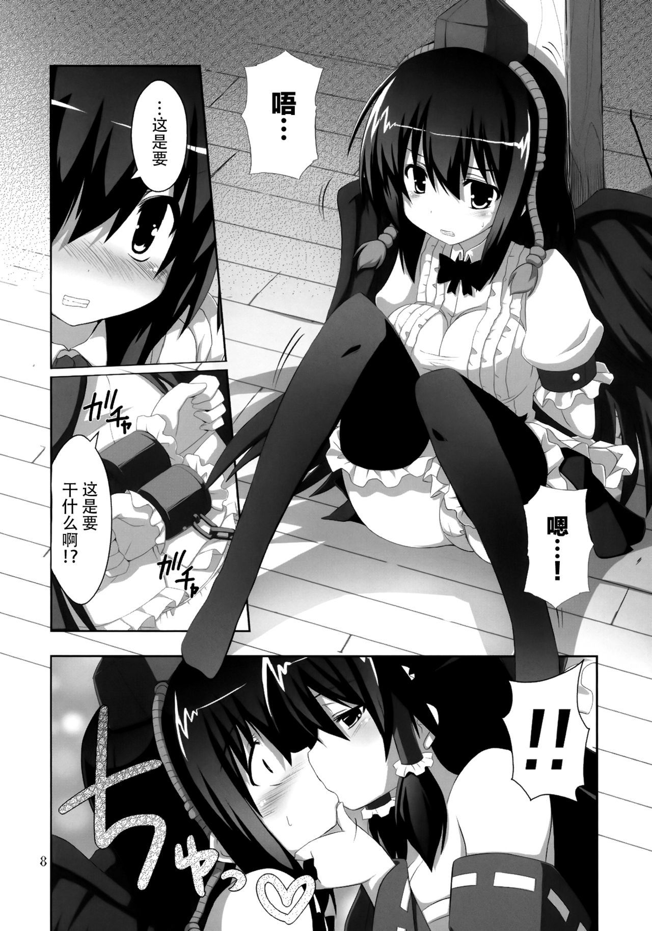 きのこの山さそい5