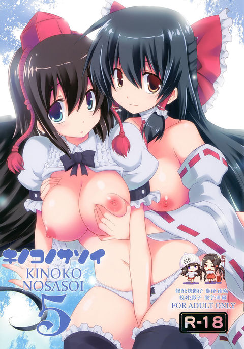 きのこの山さそい5