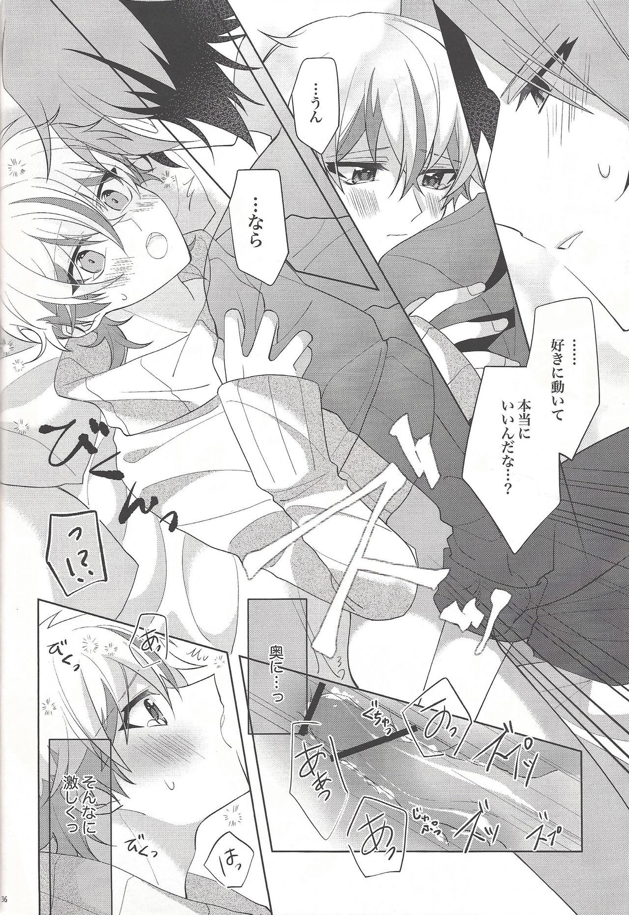 おやすみ前のオオカミさん