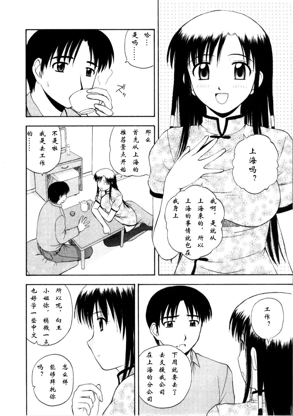 マルチスタイル