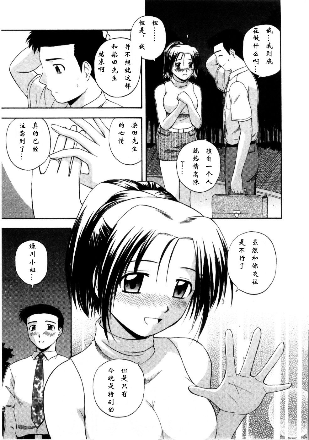 マルチスタイル