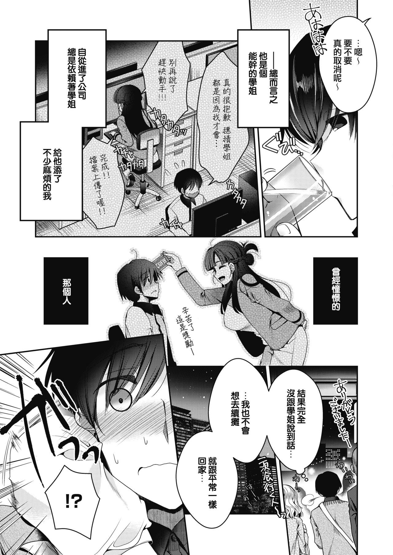 そしてかのじょうはけっこん下