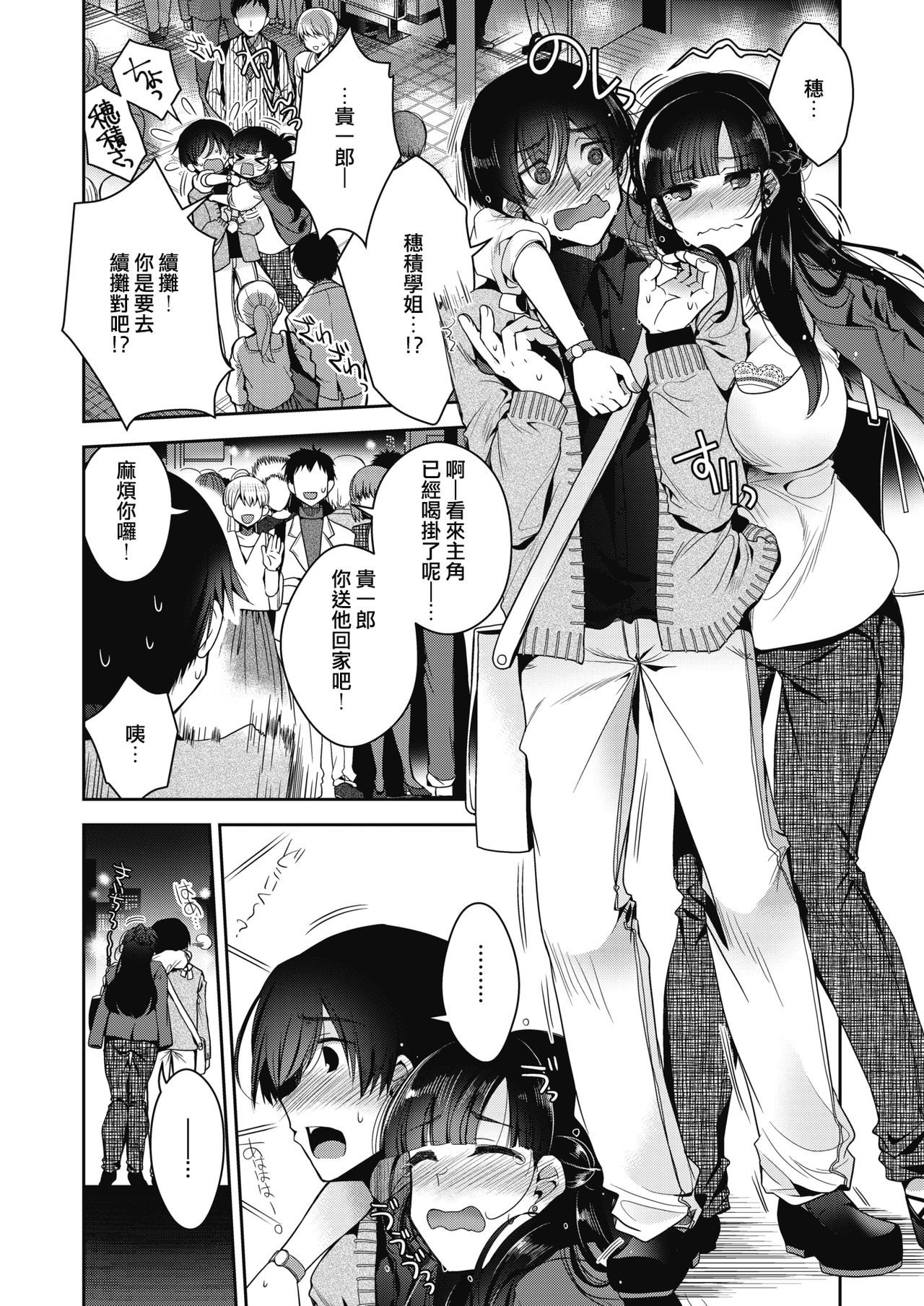 そしてかのじょうはけっこん下