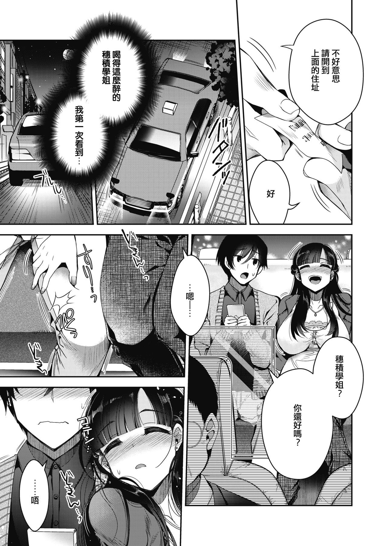 そしてかのじょうはけっこん下