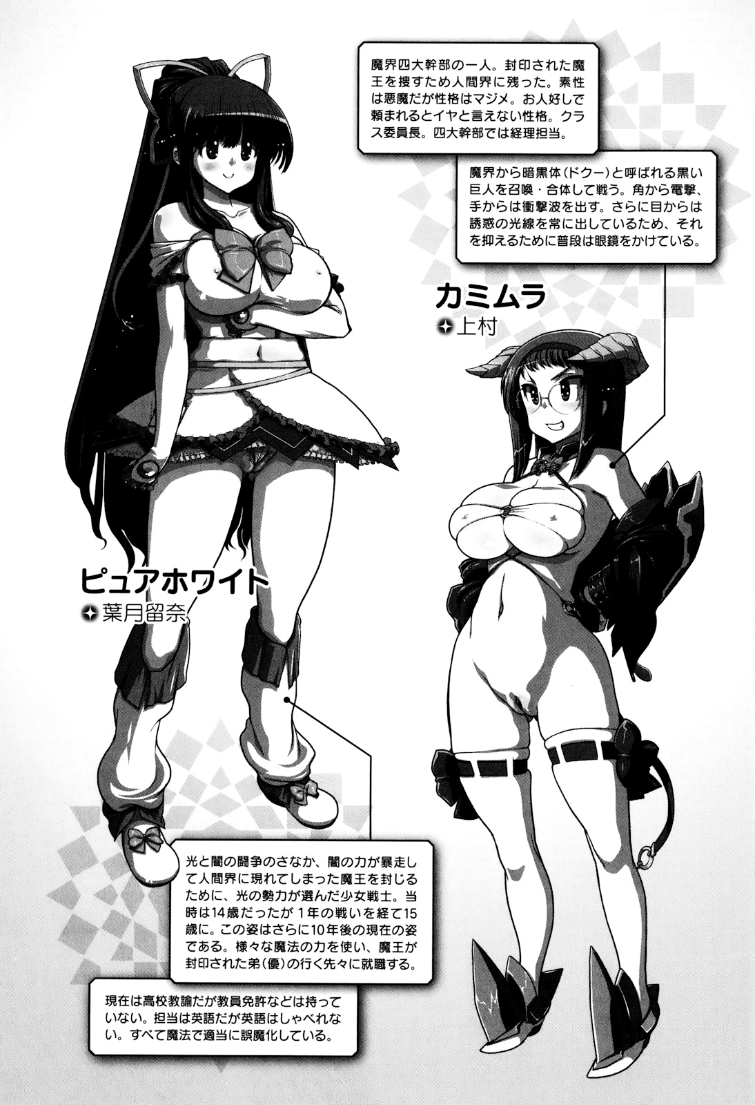 [松本ドリル研究所] まマまま! 第1-2話 [英訳] [進行中]