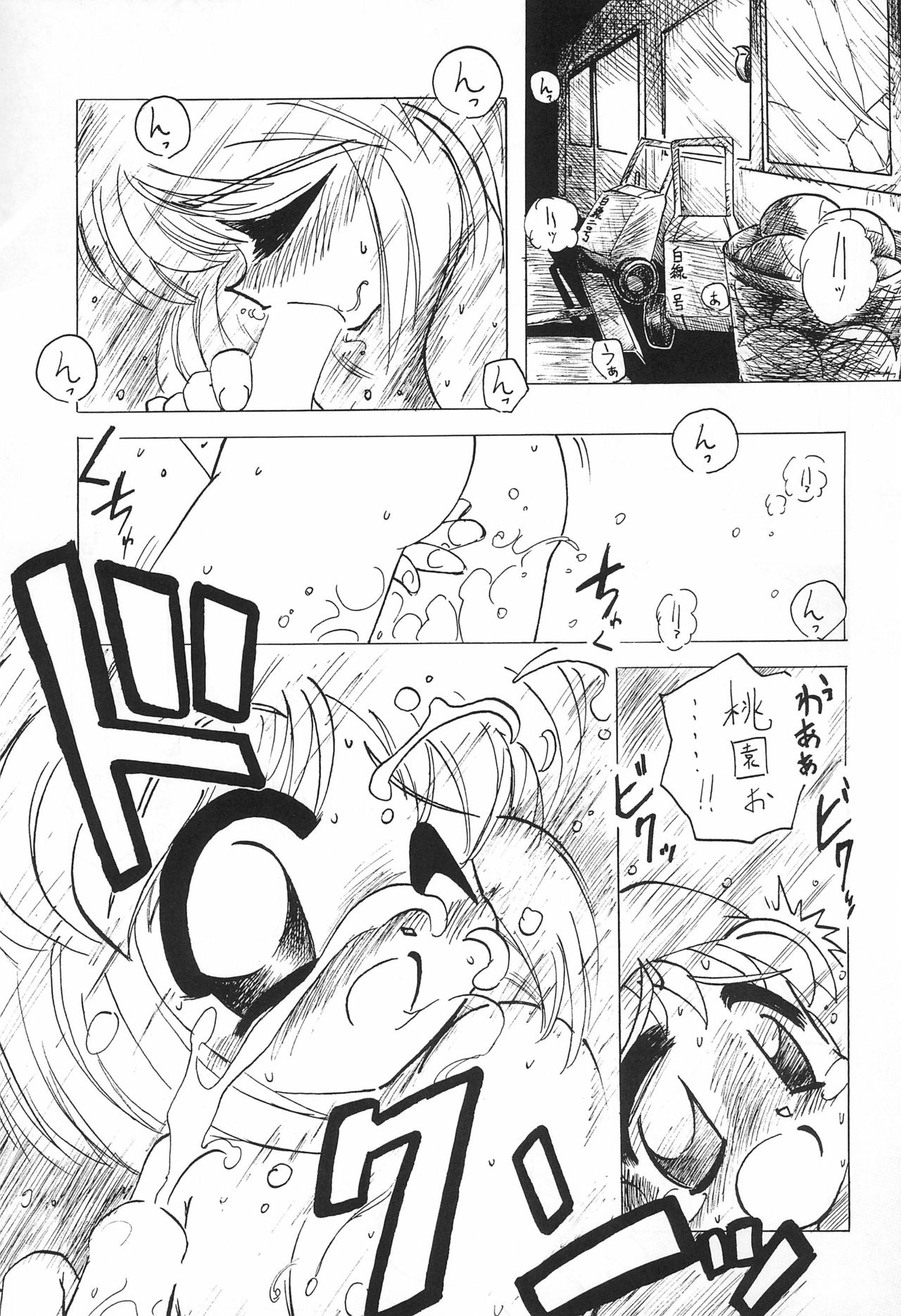 (C55) [PSY‐FORCE‐PROJECT (がたやん)] 萌えてね! (よろず)