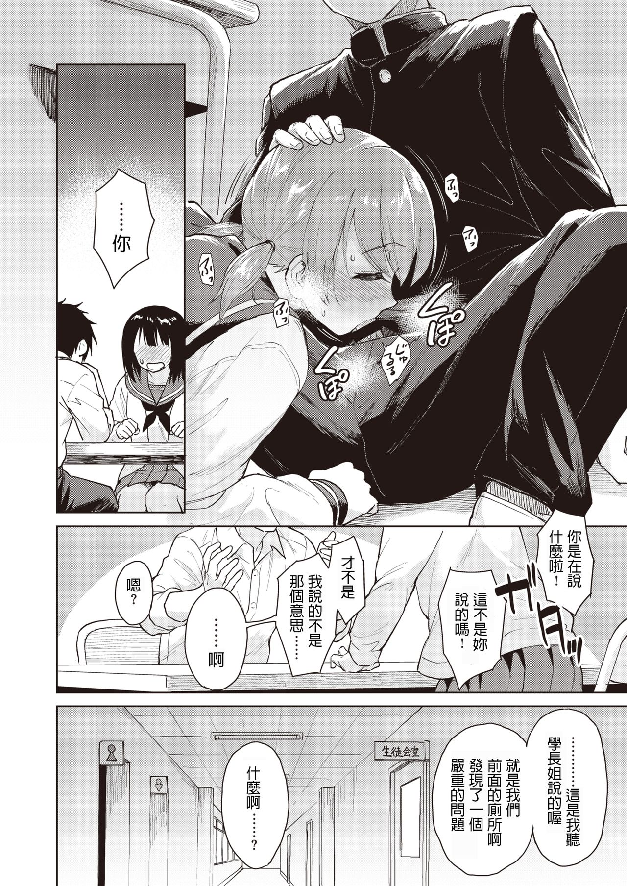 [Pennel] ふつうの関係 (COMIC 快楽天ビースト 2020年1月号) [中国翻訳] [DL版]