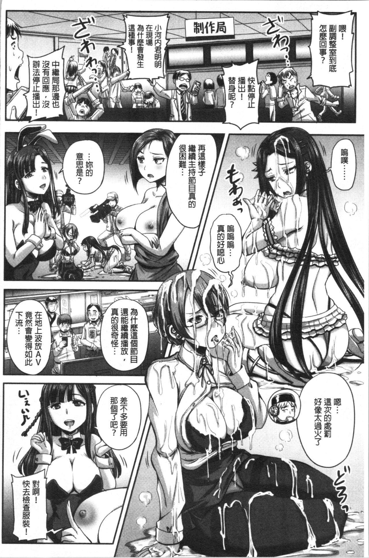 実況！なまはめサイミン法曹極