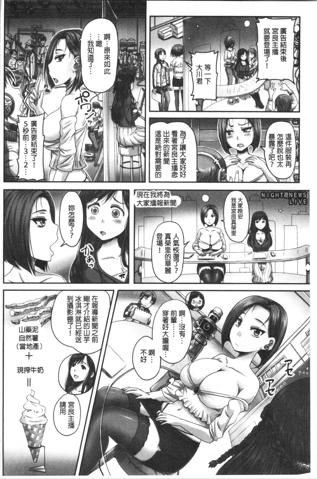 実況！なまはめサイミン法曹極