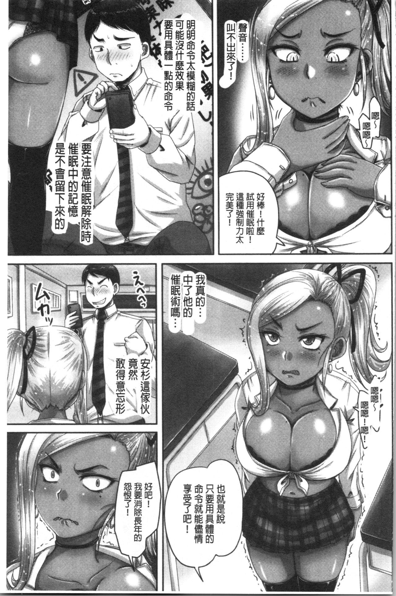 実況！なまはめサイミン法曹極