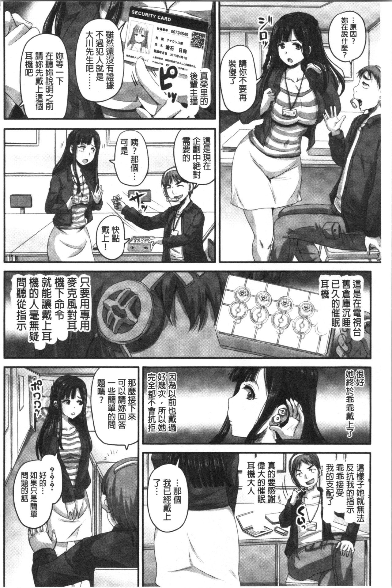 実況！なまはめサイミン法曹極