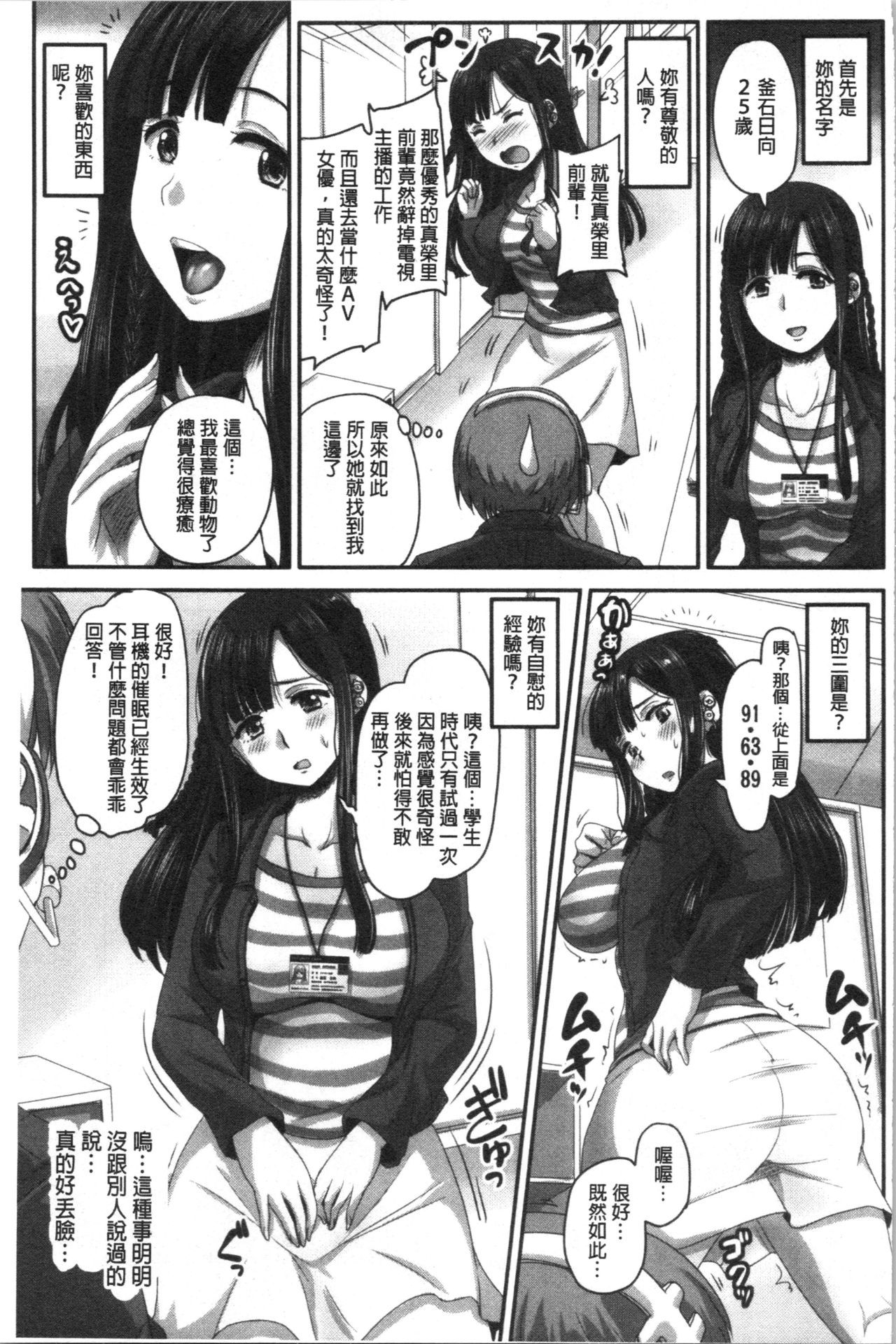 実況！なまはめサイミン法曹極