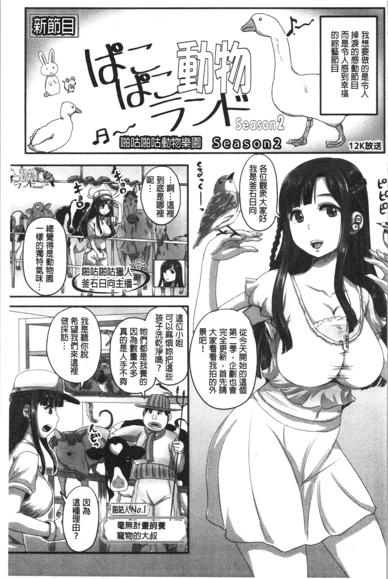 実況！なまはめサイミン法曹極