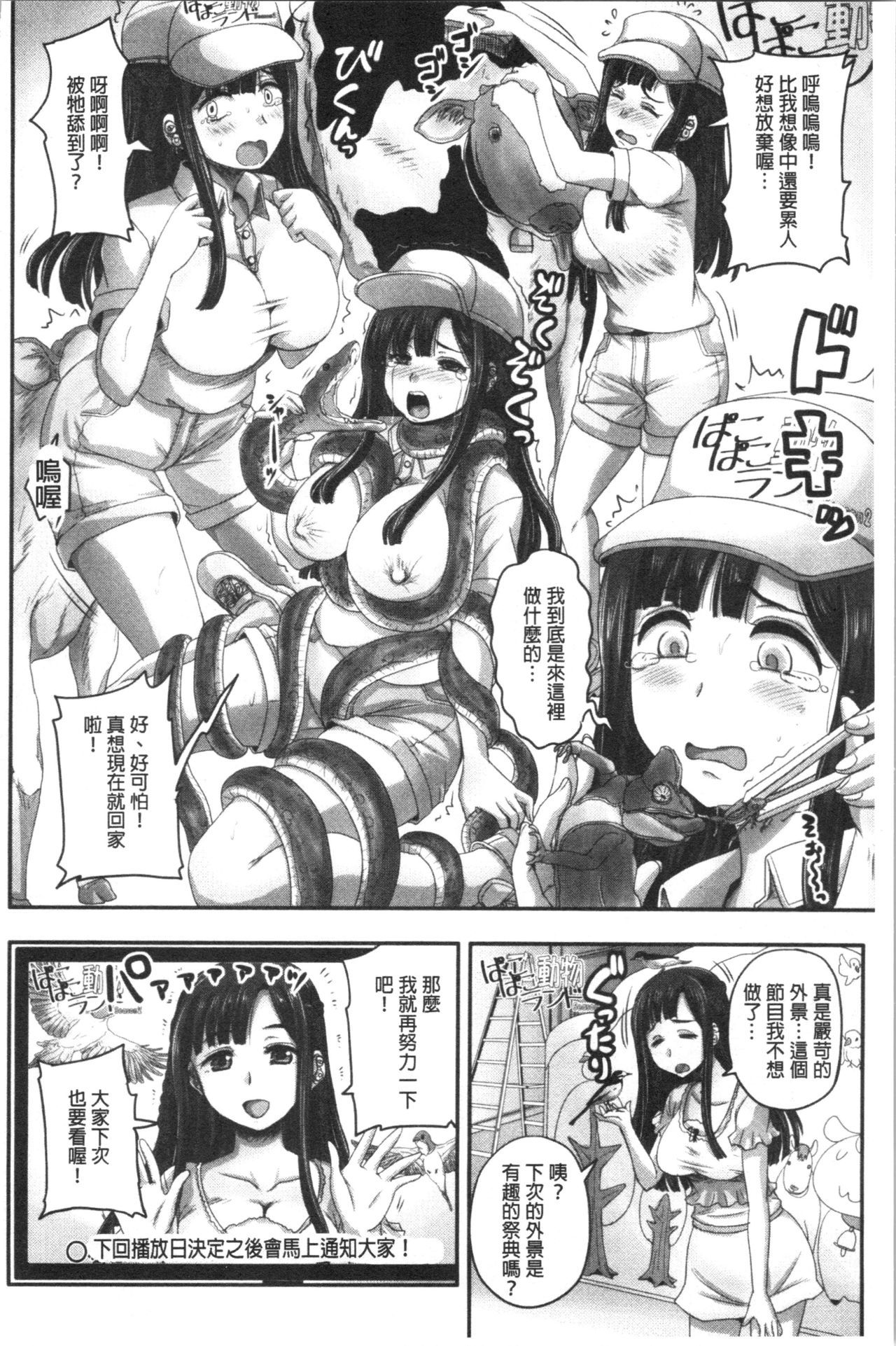 実況！なまはめサイミン法曹極