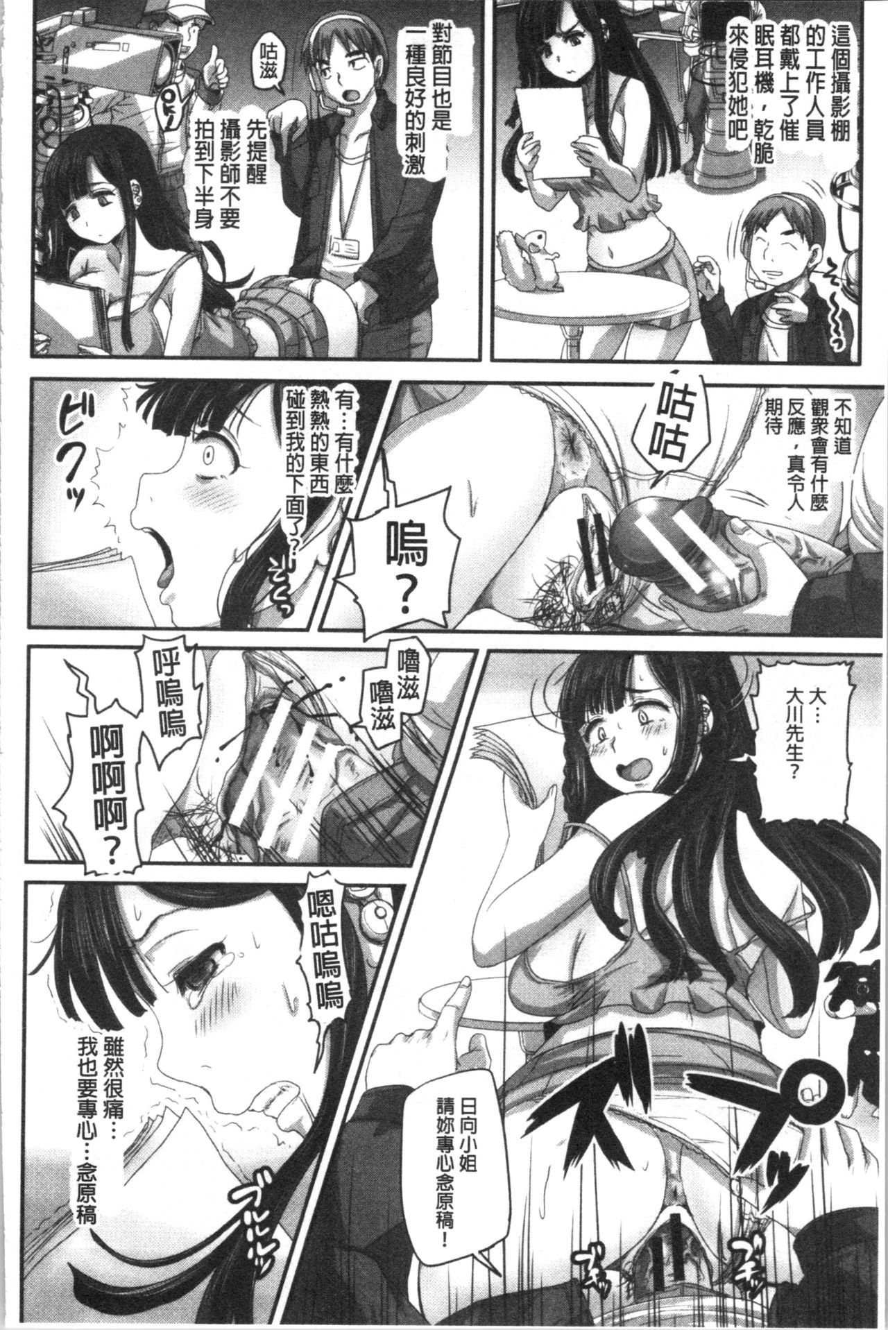 実況！なまはめサイミン法曹極