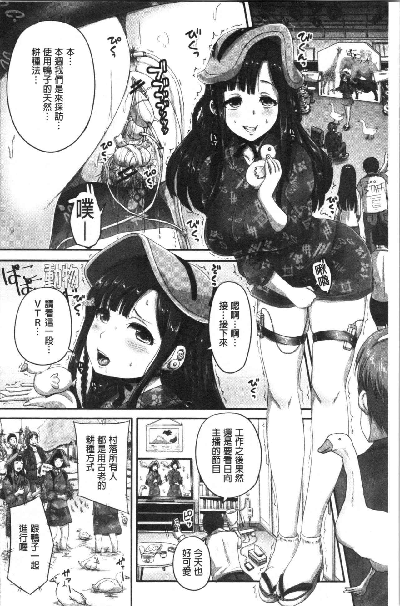 実況！なまはめサイミン法曹極