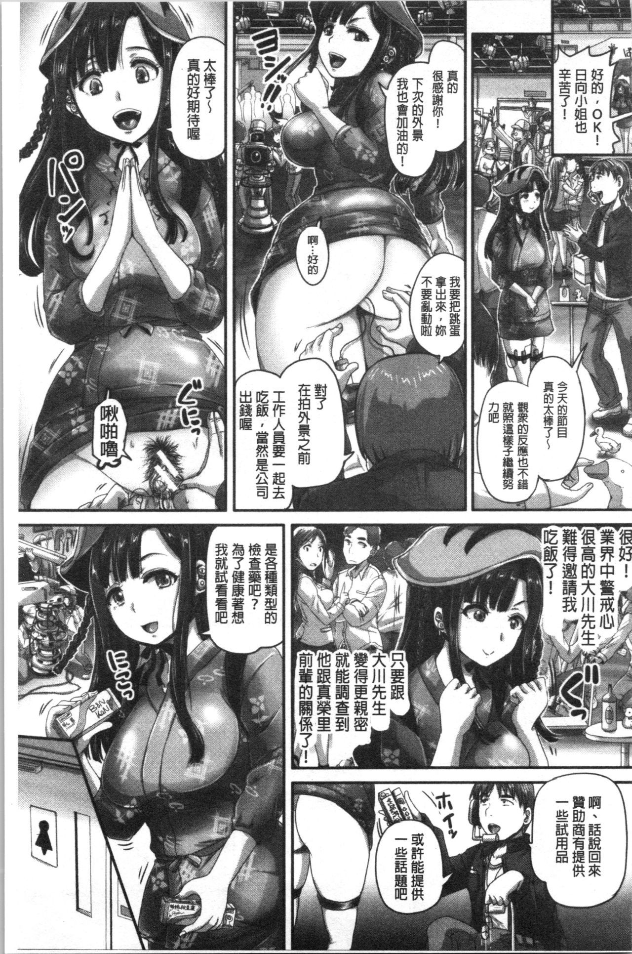 実況！なまはめサイミン法曹極