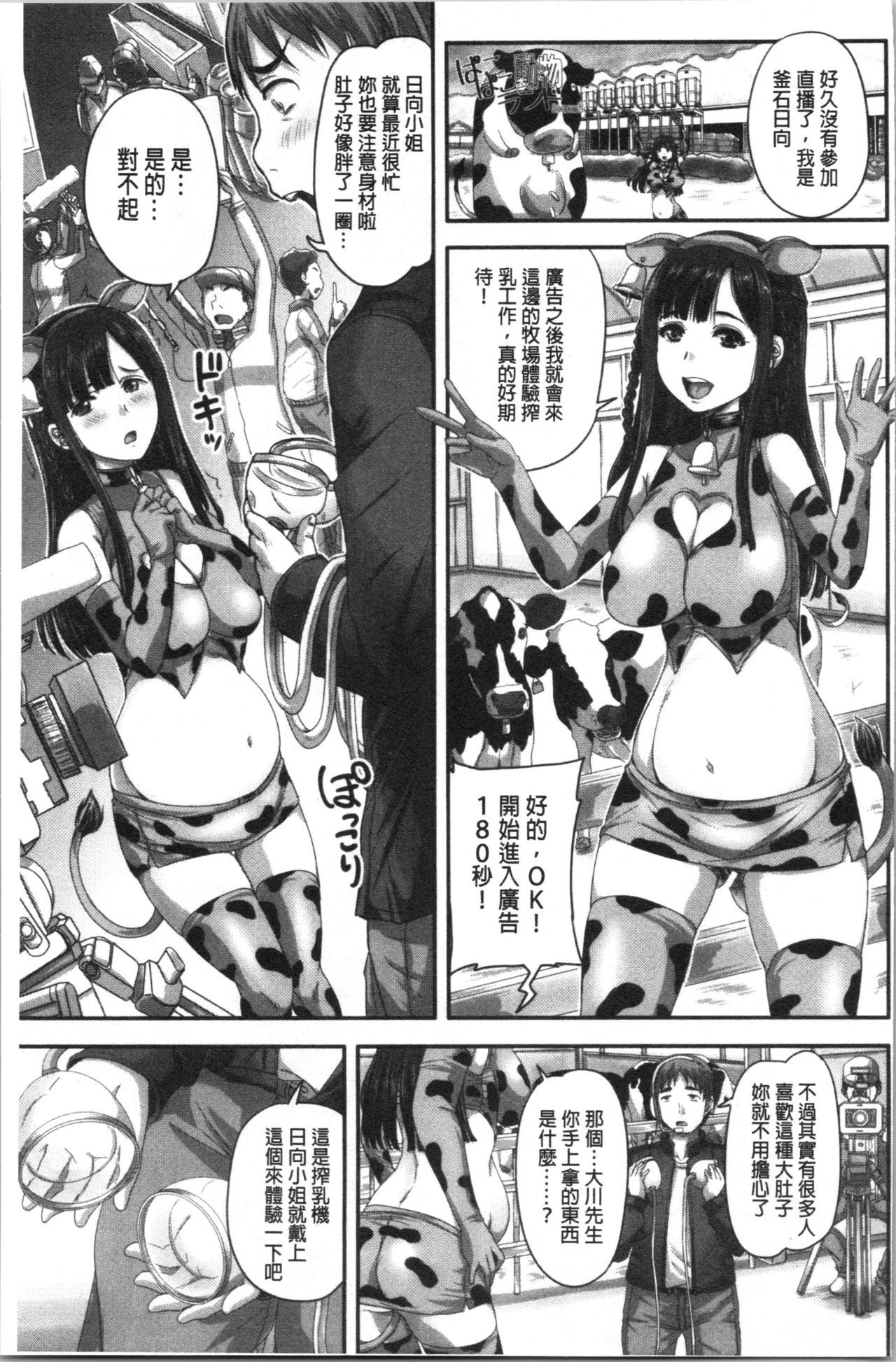 実況！なまはめサイミン法曹極