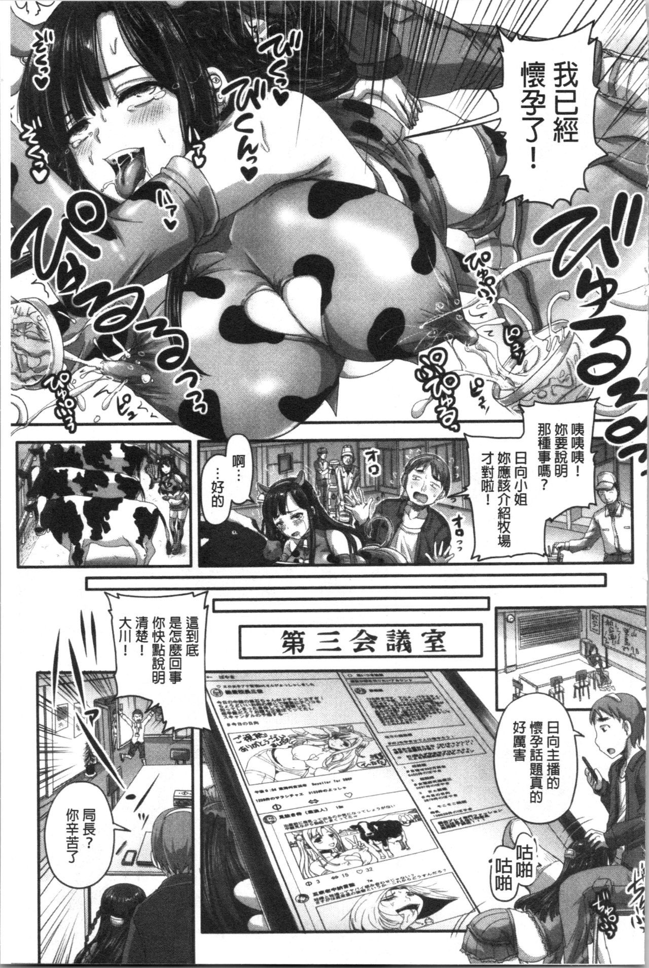 実況！なまはめサイミン法曹極