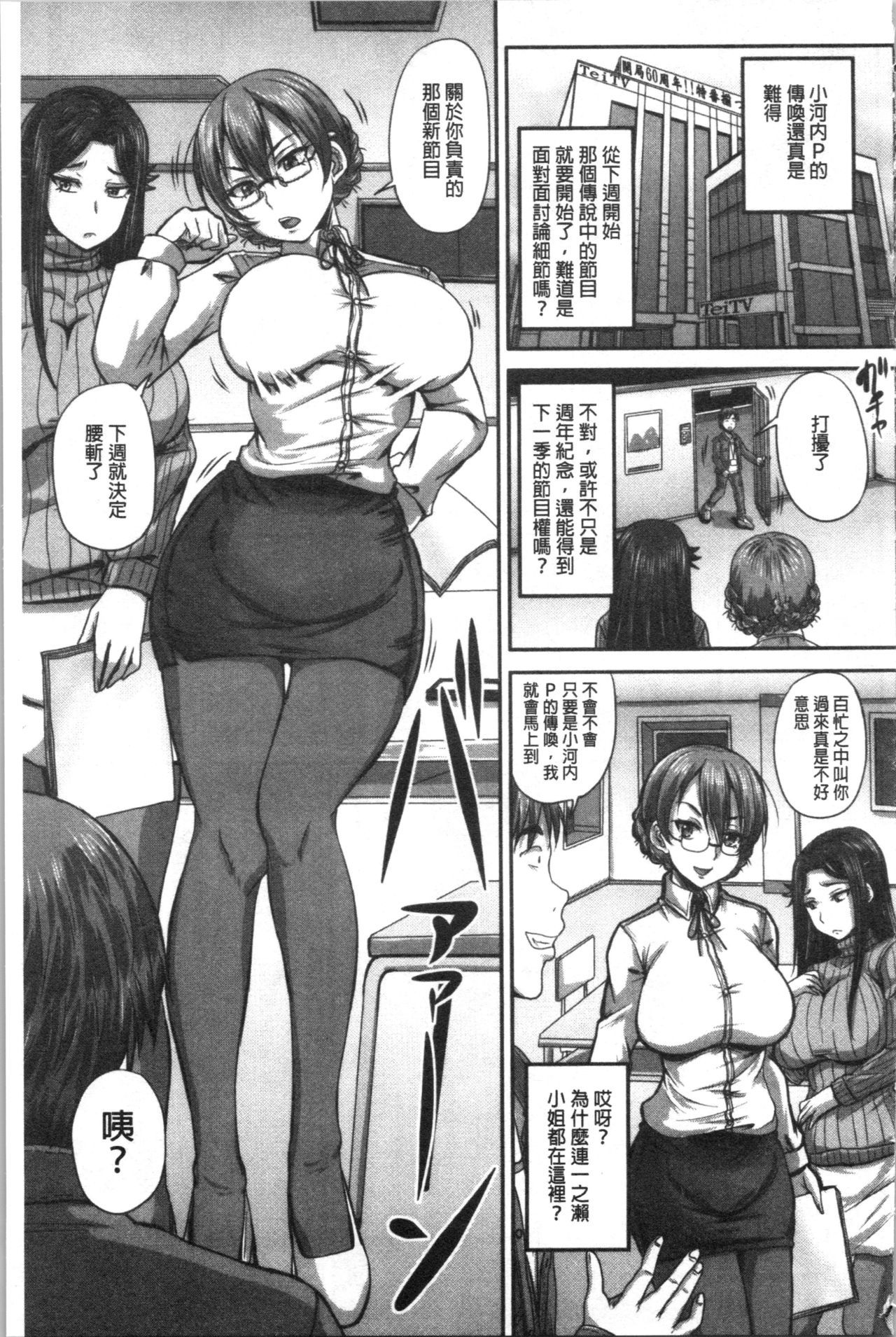 実況！なまはめサイミン法曹極