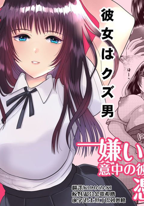 きらいな同級生が一生の狩野城にひょうい下