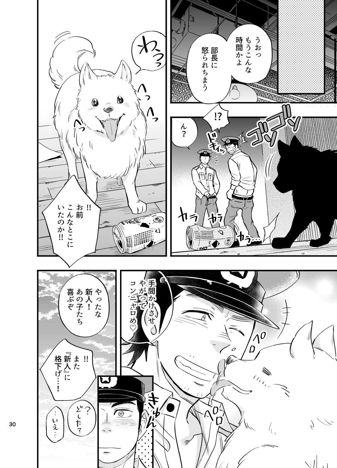 [D-Raw 2 (土狼弐)] 夢のENDはいつも××× [DL版]