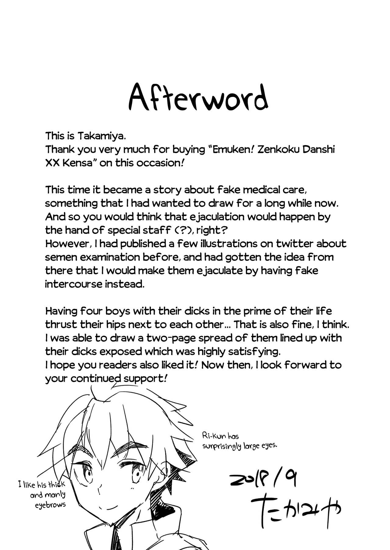 [エイチジジョウ (たかみや)] えむけん!全国男子××検査 [英訳] [DL版]