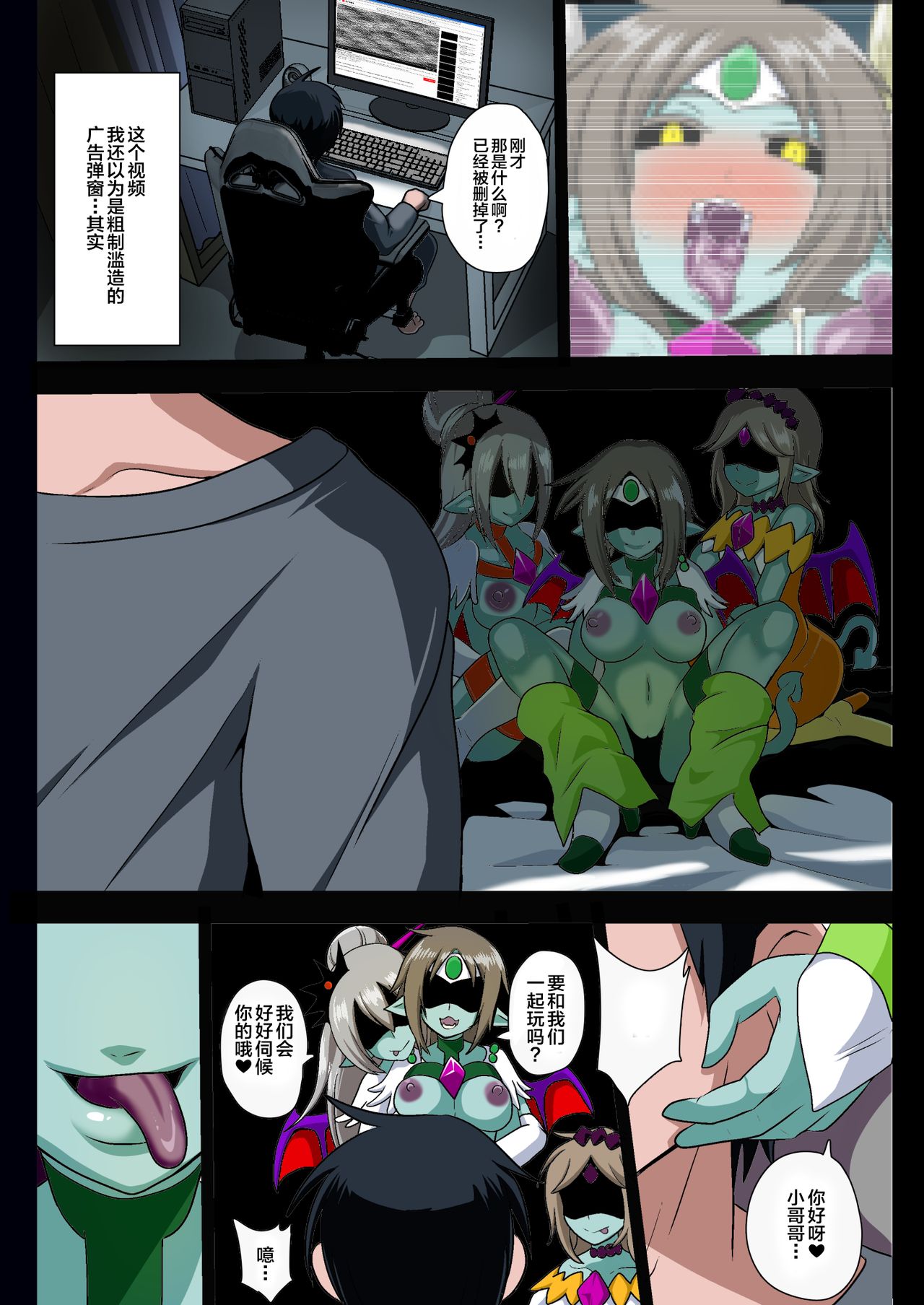 [アクオチスキー教室 (アクオチスキー先生)] 淫魔プリキュバVSショタキュア (ふたりはプリキュア) [中国翻訳] [DL版]