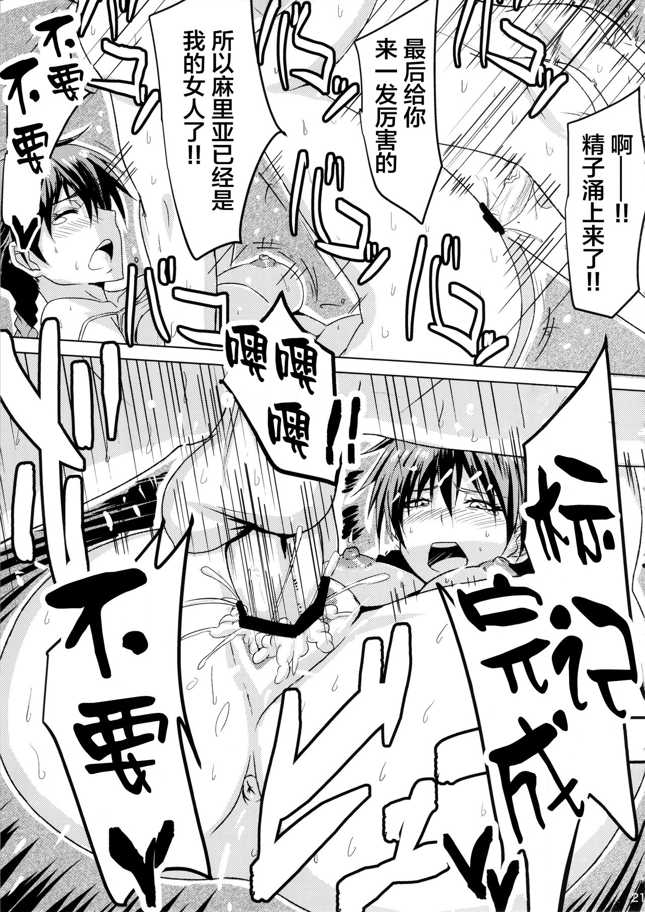 (コミコミ17) [虞犯少年] 部費のために体を張ったモモカンがチャラ男に騙される本 (おおきく振りかぶって) [中国翻訳]