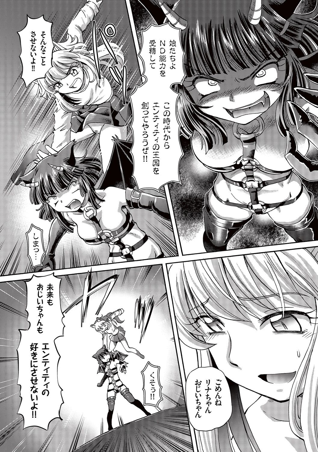 [速野悠二] 僕が膣内射精をするセカイ系な理由 [DL版]