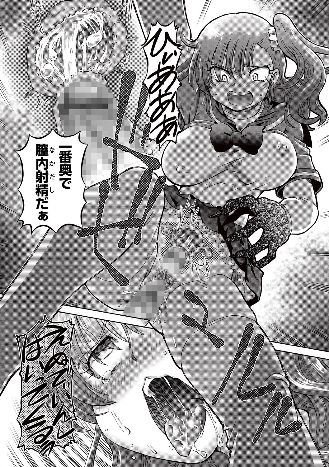 [速野悠二] 僕が膣内射精をするセカイ系な理由 [DL版]