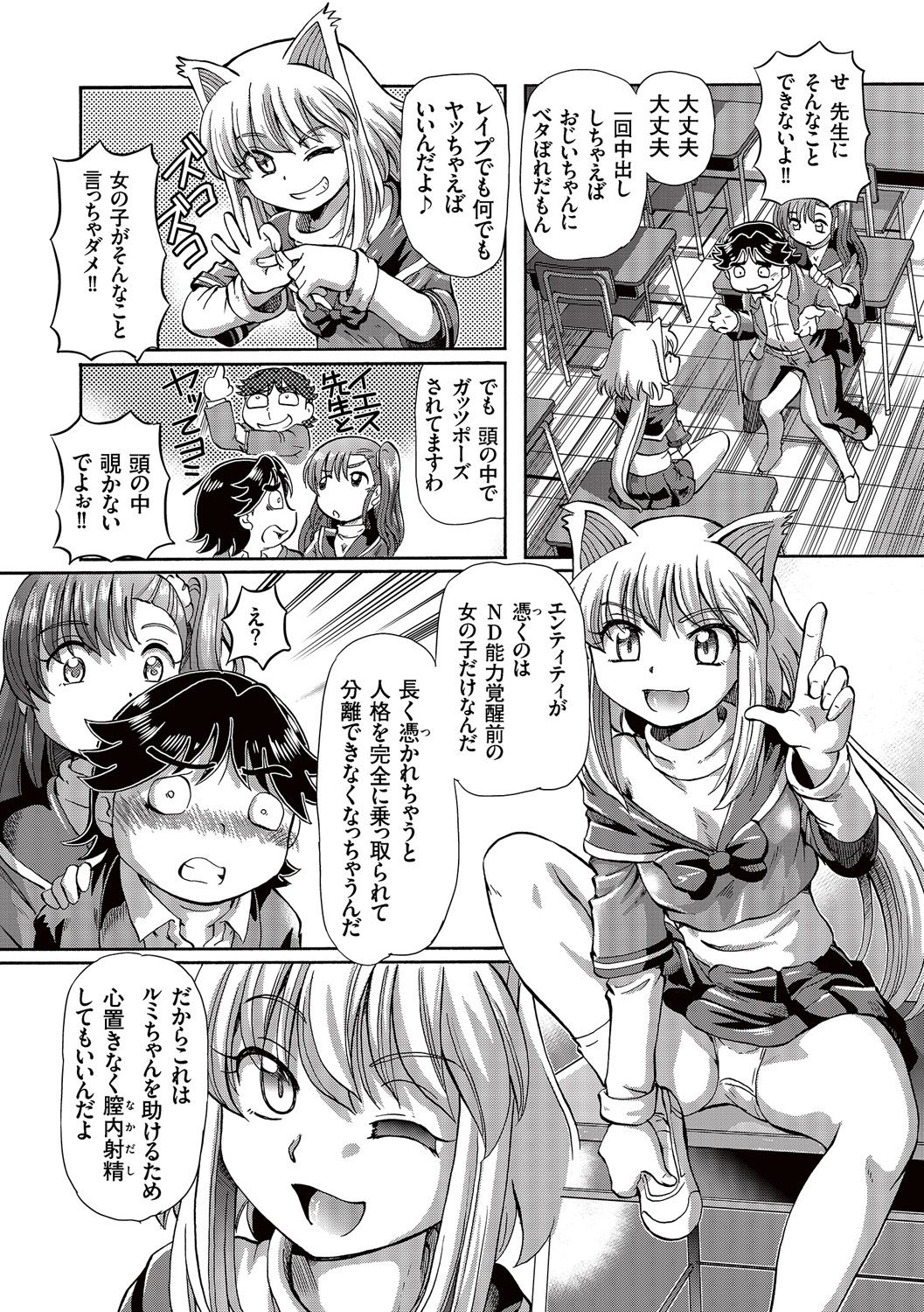 [速野悠二] 僕が膣内射精をするセカイ系な理由 [DL版]