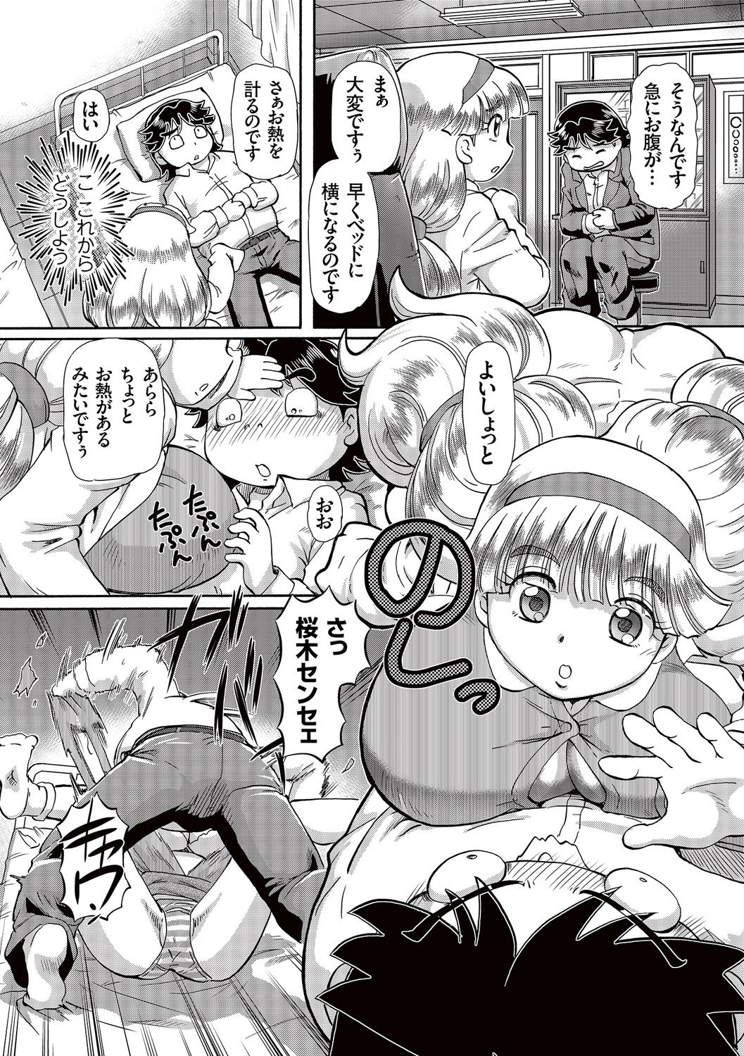 [速野悠二] 僕が膣内射精をするセカイ系な理由 [DL版]