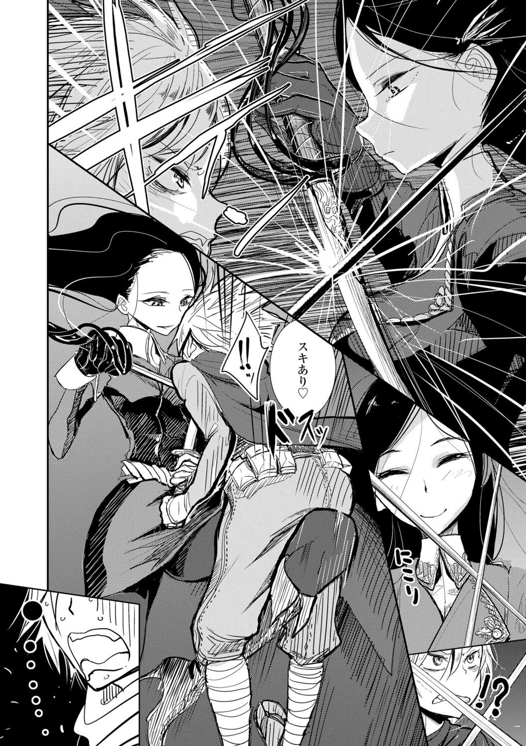 [ディビ] 貴方がとろけおちるまで [DL版]