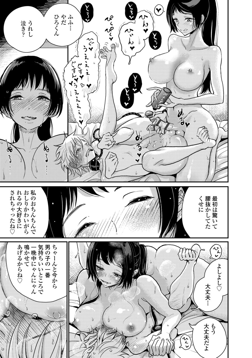 [ディビ] 貴方がとろけおちるまで [DL版]