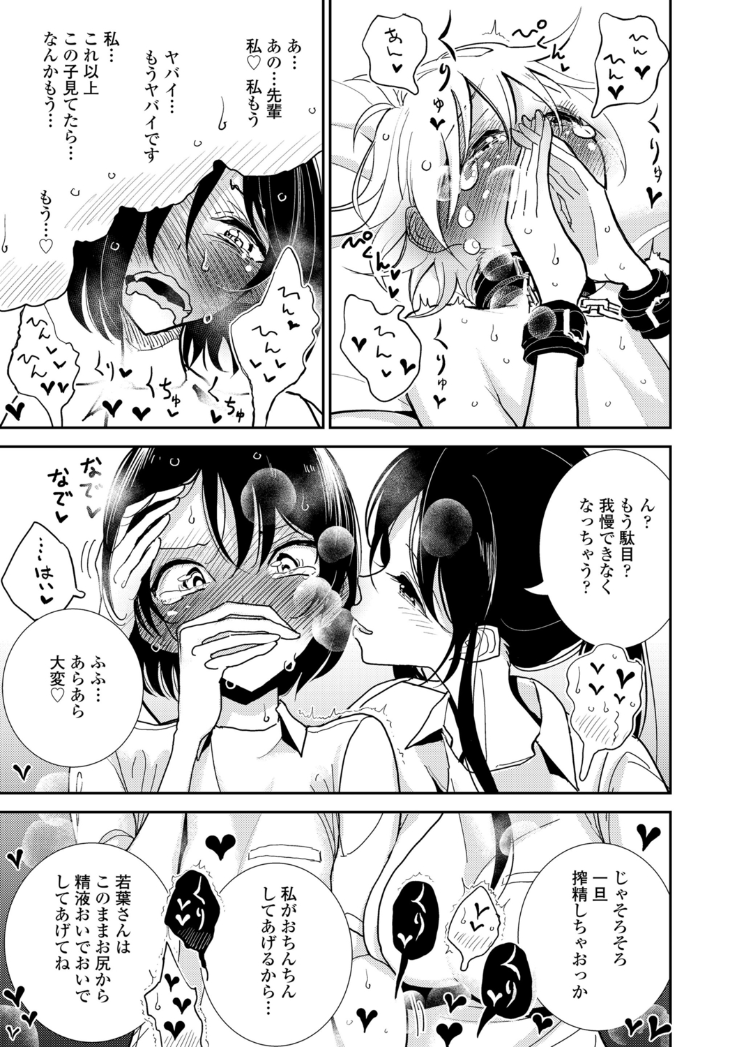 [ディビ] 貴方がとろけおちるまで [DL版]