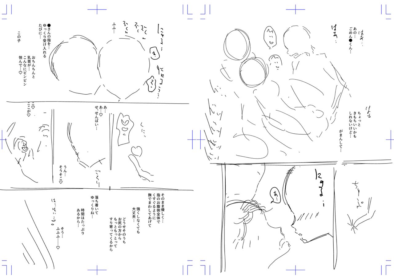 [ディビ] 貴方がとろけおちるまで [DL版]