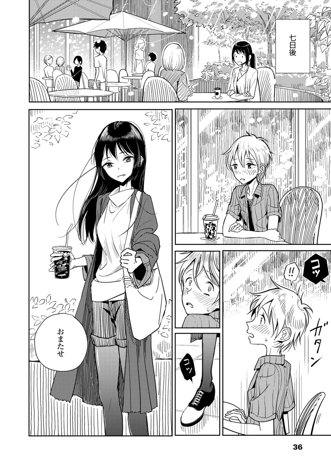 [ディビ] 貴方がとろけおちるまで [DL版]