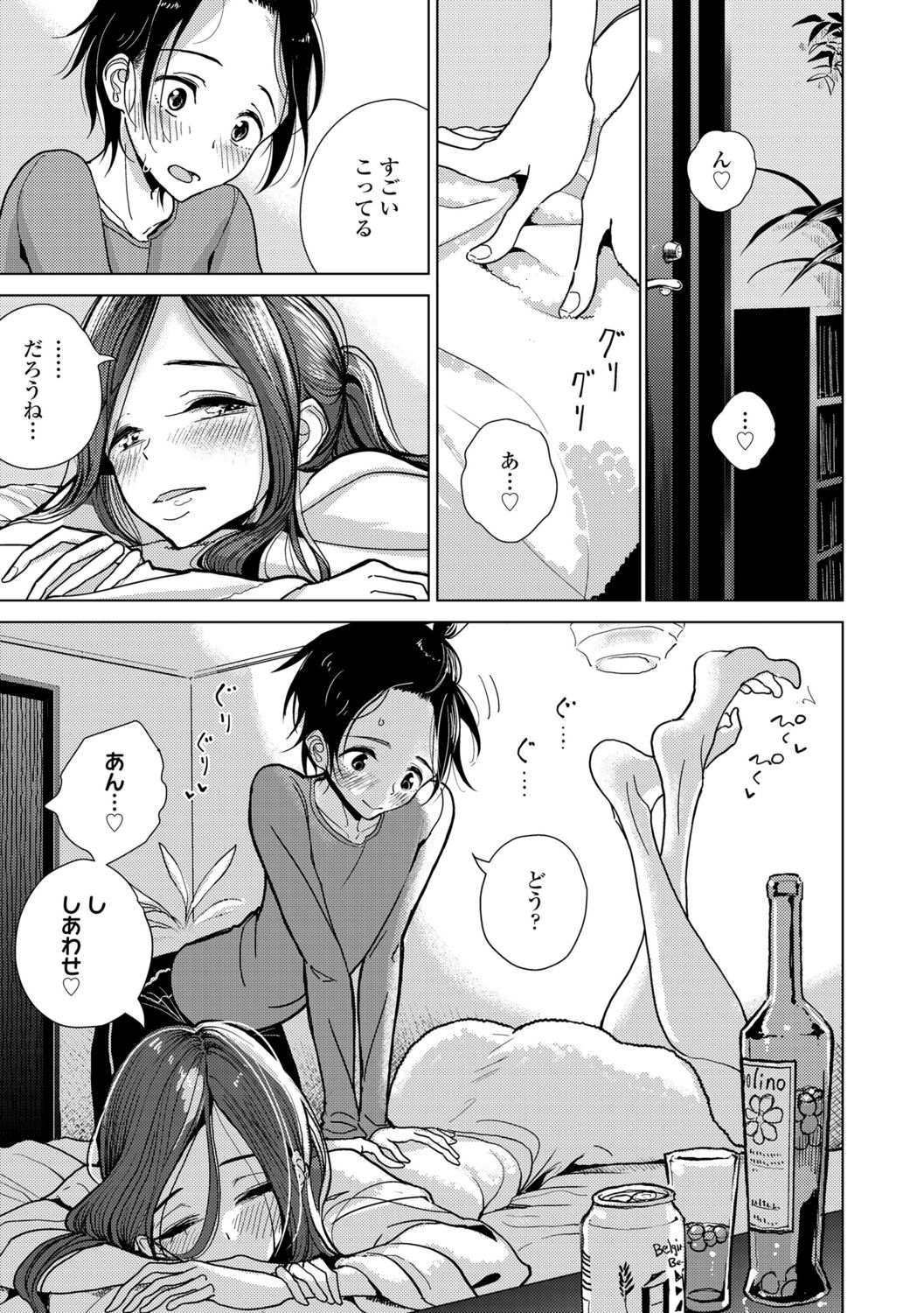 [ディビ] 貴方がとろけおちるまで [DL版]