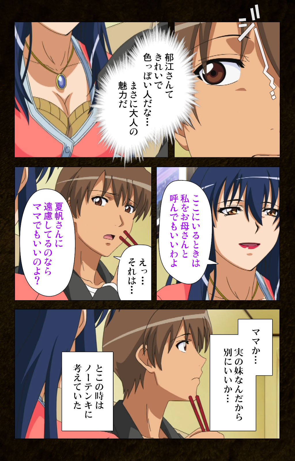 [Cattleya] 【フルカラー成人版】緊張しないで！お義母さんに任せて！ 完全版