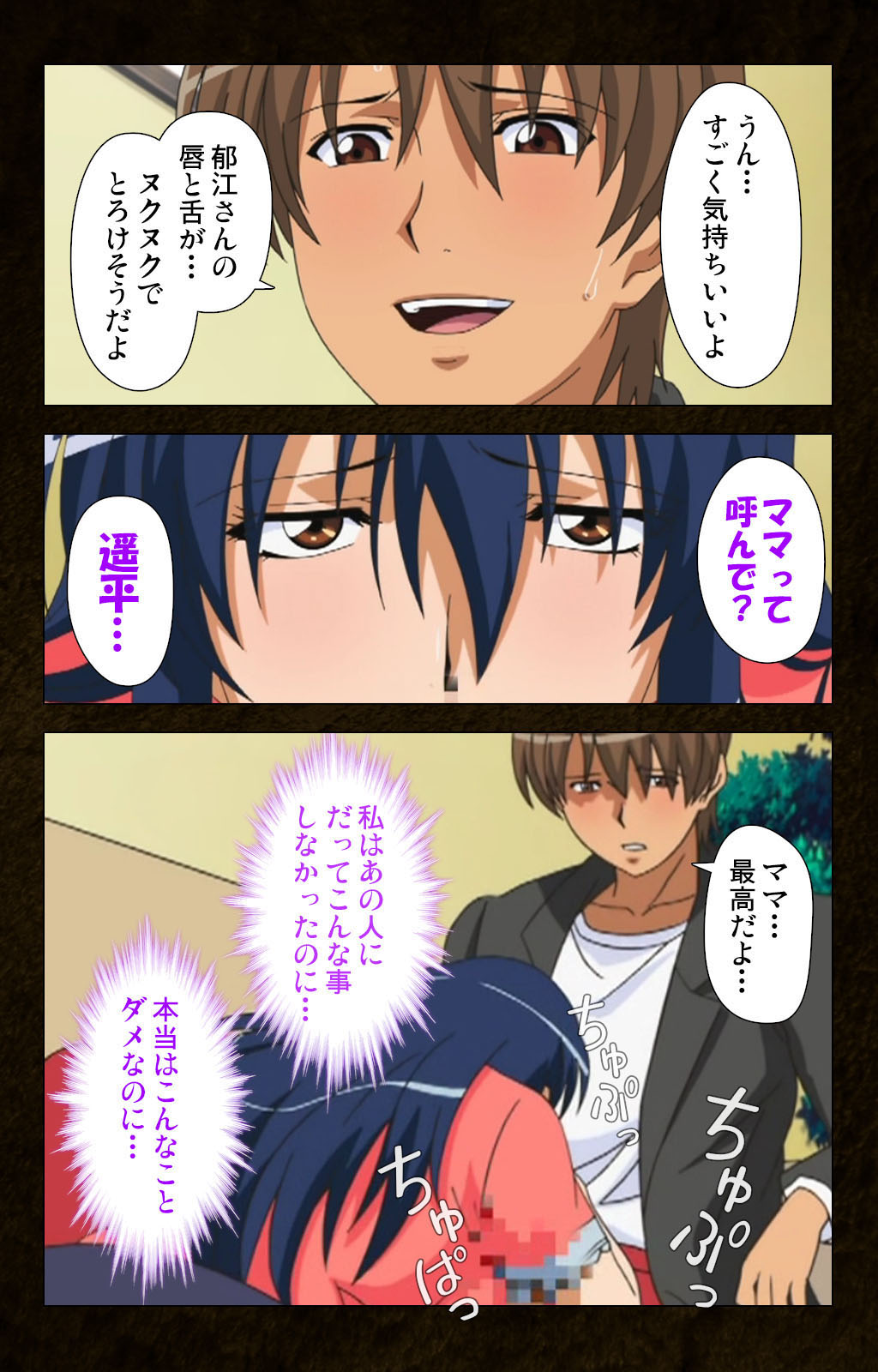 [Cattleya] 【フルカラー成人版】緊張しないで！お義母さんに任せて！ 完全版